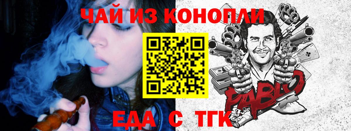 Печенье с ТГК марихуана  Вход с VPN  Белая Калитва 
