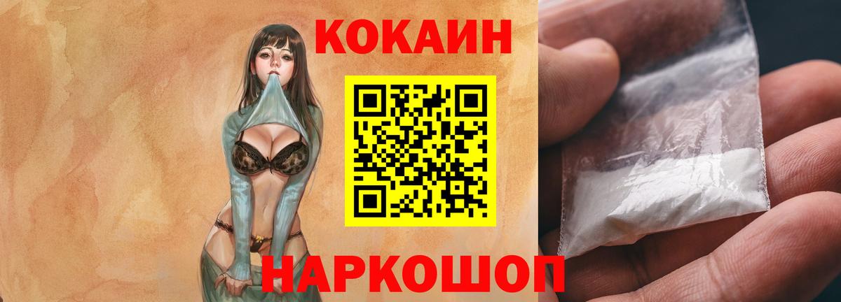 Кокаин FishScale Белая Калитва