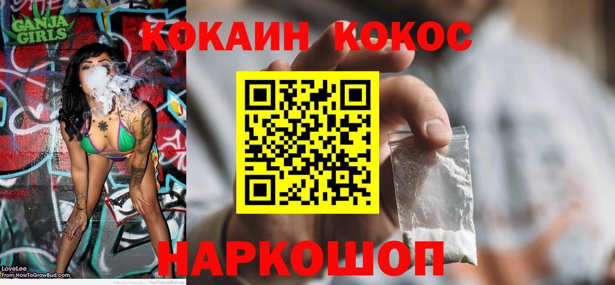 Белая Калитва  Кокаин Боливия  COCAIN  Вход с VPN 