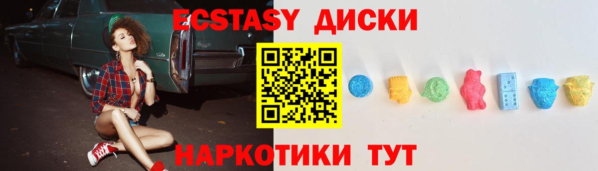 Белая Калитва  Ecstasy 250 мг  Вход с VPN  закладка  Ecstasy MDMA 