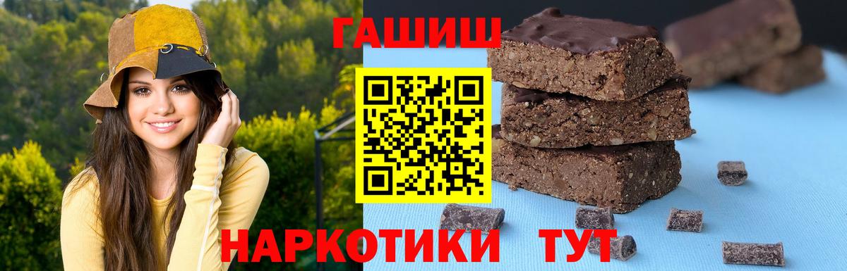 ГАШИШ 40% ТГК  Вход с VPN  ГАШ ice o lator  Белая Калитва 