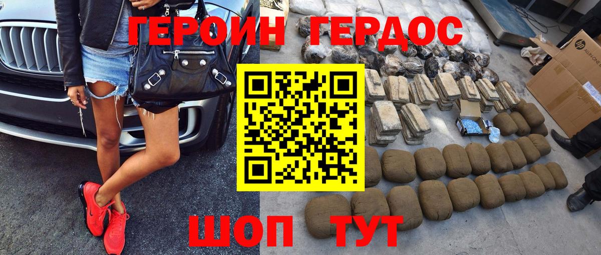 Белая Калитва  Героин афганец  Вход с VPN 