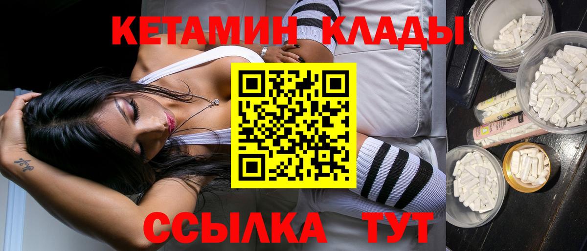 Белая Калитва  КЕТАМИН VHQ  КЕТАМИН VHQ  Вход с VPN 