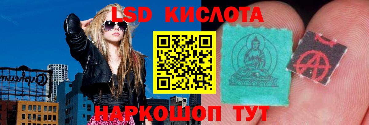LSD-25 экстази кислота Белая Калитва