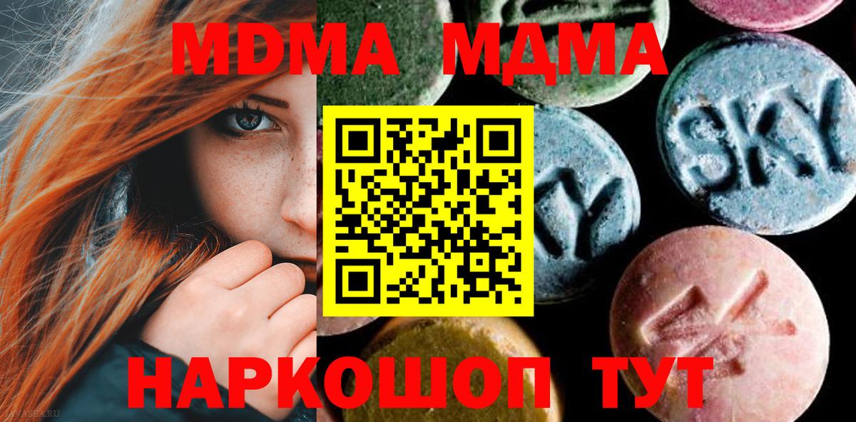 MDMA VHQ Белая Калитва