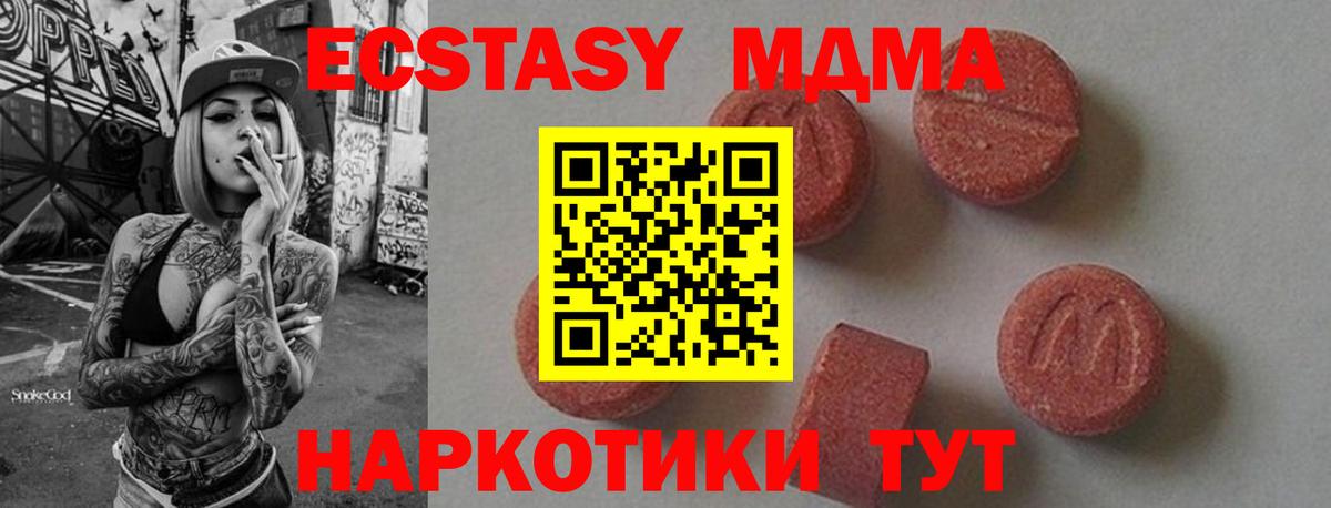 МДМА VHQ  МДМА Molly  Белая Калитва  Вход с VPN 