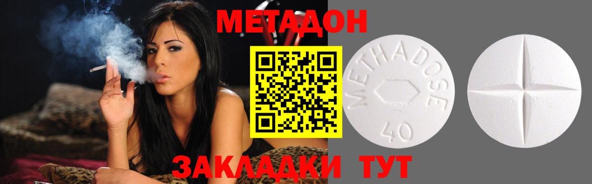 Белая Калитва  МЕТАДОН белоснежный  Вход с VPN  Метадон methadone 