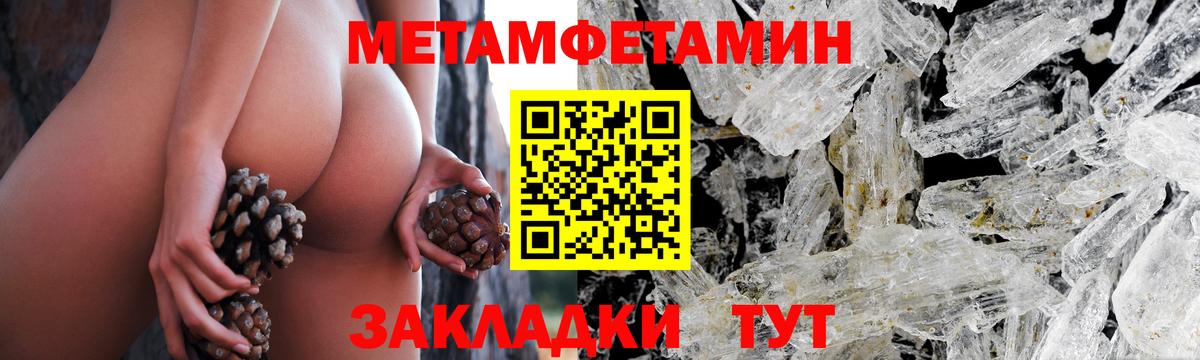 Метамфетамин кристалл  Вход с VPN  Белая Калитва 