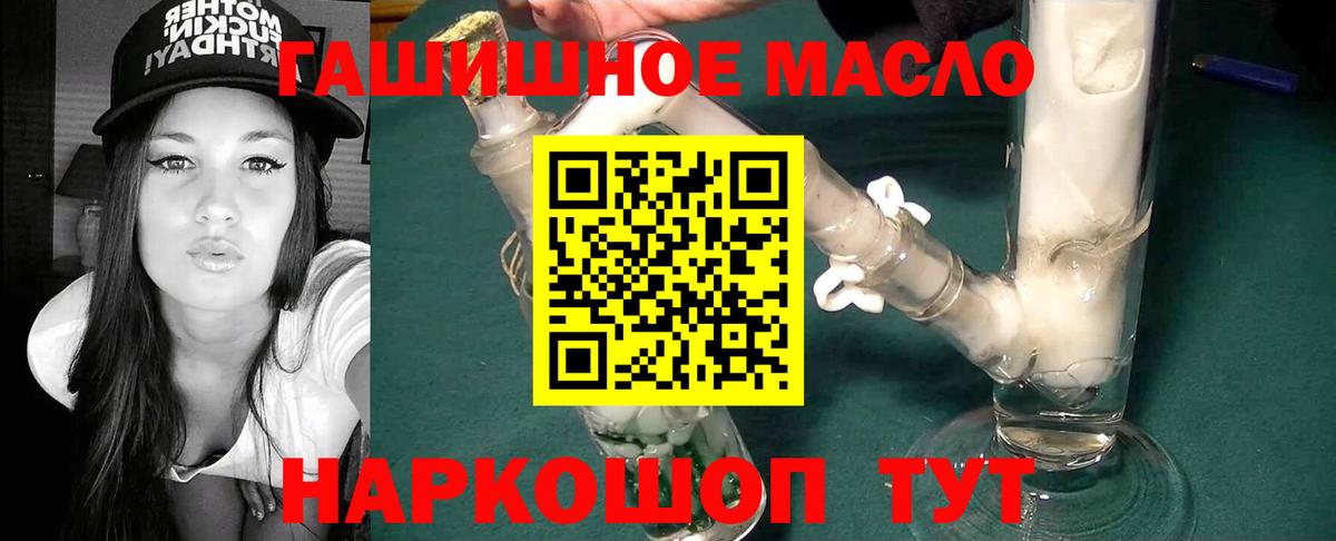 Белая Калитва  Дистиллят ТГК THC oil  Вход с VPN 