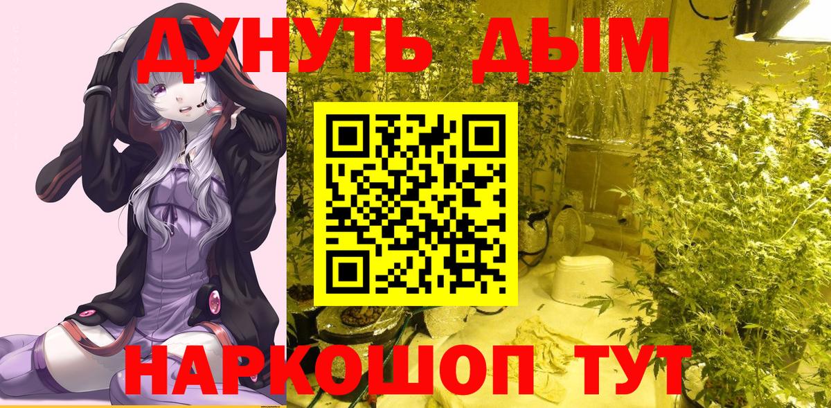 МАРИХУАНА AK-47  Конопля LSD WEED  Белая Калитва  Бошки марихуана Ganja  Вход с VPN 